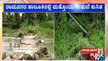 Bridge Collapsed In Ramanagara Taluk Due To Heavy Rain | Public TV