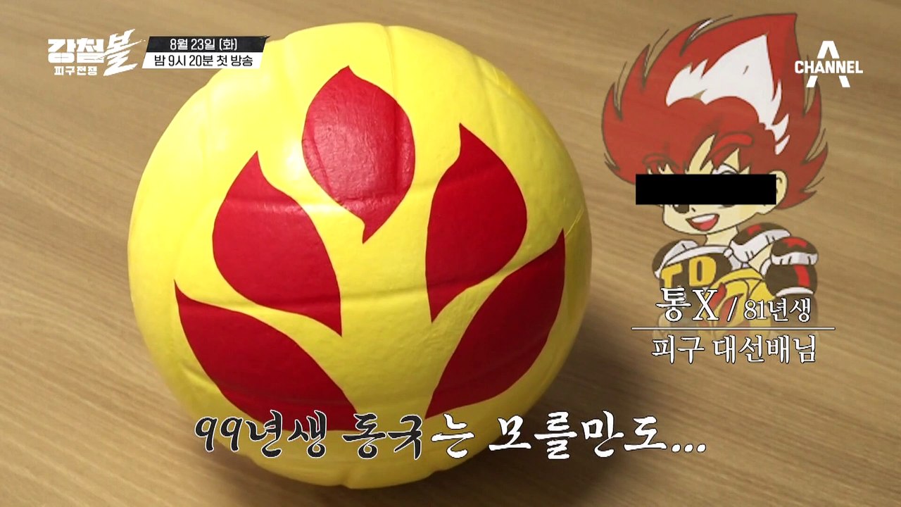 [티저] "보여주지도 않았는데요?" 마라맛♨ 멘트 전문 자타공인 강철부대2 에이스 이동규 출격!