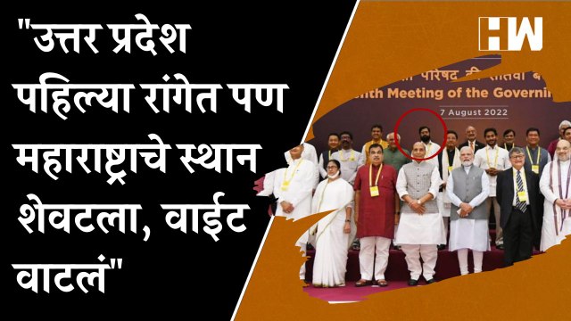 उत्तर प्रदेश पहिल्या रांगेत पण महाराष्ट्राचे स्थान शेवटला, वाईट वाटलं -Amol Mitkari | Eknath Shinde