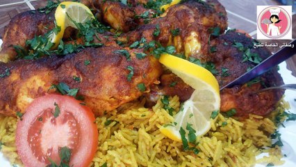 مندي بالدجاج بطريقة سهلة وسريعة والطعم رائع جربوها