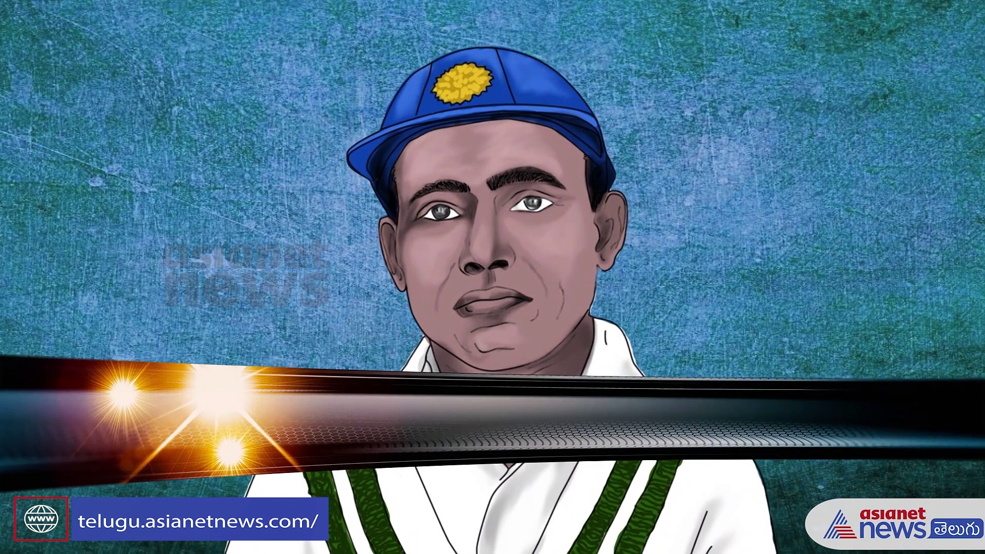 స్వతంత్ర భారత టీమిండియా మొదటి కెప్టెన్...