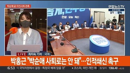 박순애 부총리 사퇴 전망…여, 비대위 준비 속도