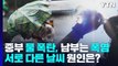 [날씨] 중부 350mm 물 폭탄, 남부 폭염...서로 다른 날씨 원인은? / YTN