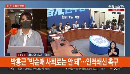 박순애 부총리 사퇴에…인적 쇄신론 재부상