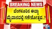 Revenue Minister R Ashok Hints At Giving Permission For Ganeshotsava At Idgah Maidan | Public TV