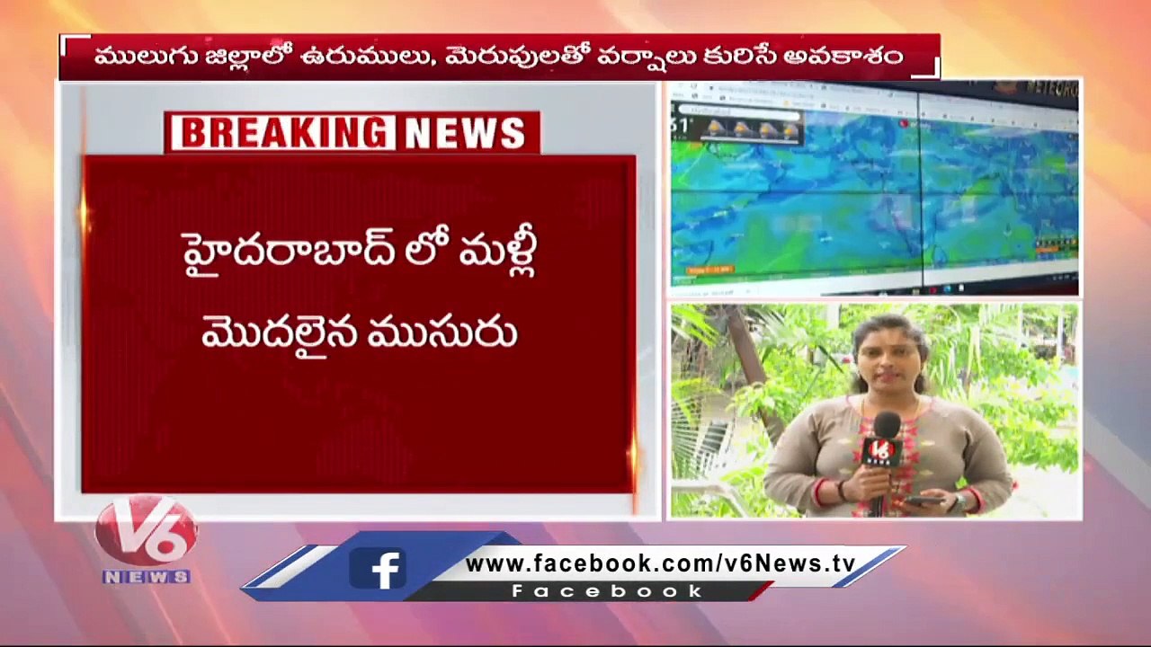 Telangana Rains _ Heavy To Extremely Heavy Rains To Lash State  |  Hydrabad Rains  |  V6 News (3)