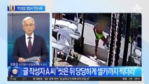 고성 ‘무단침입’ 옆집서 이번엔 남성 2명 ‘무단 샤워’