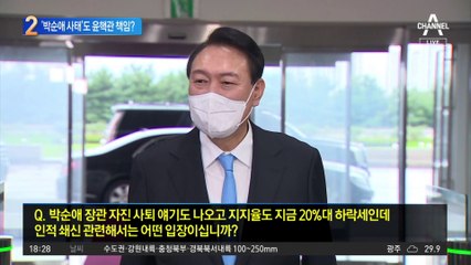 박순애 교육부 장관 결국 사퇴…누가 추천했나 책임론