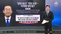 ‘이재명 수사’ 이달 중 결론?…국수본 “9월 공소시효 감안”