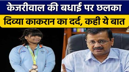 CWG 2022: मेडल विजेता ने CM Kejriwal पर मदद ना करने को लेकर कही बड़ी बात | वनइंडिया हिंदी *Sports