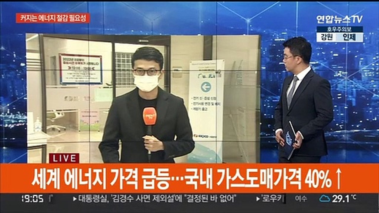 이번 주 전력 수요 '고비'…"효율적 사용 필요"