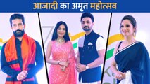आजादी का अमृत महोत्सव पर बॉलीवुड और टीवी के इन सेलेब्स ने लगाई 4 चाँद
