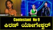 Biggboss Kannada OTT Contestant 9 Kiran Yogeshwar  | *Bigboss Filmibeat Kannada| Filmibeat Kannada