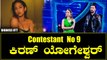 Biggboss Kannada OTT Contestant 9 Kiran Yogeshwar  | *Bigboss Filmibeat Kannada| Filmibeat Kannada