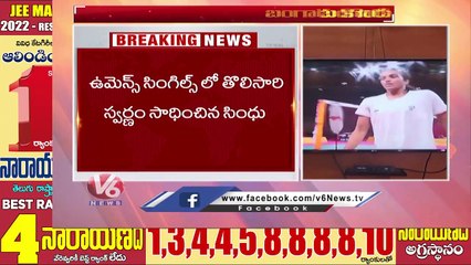 PV Sindhu Wins Gold Medal In Women's Singles Final  | Commonwealth Games 2022  | V6 News (1)