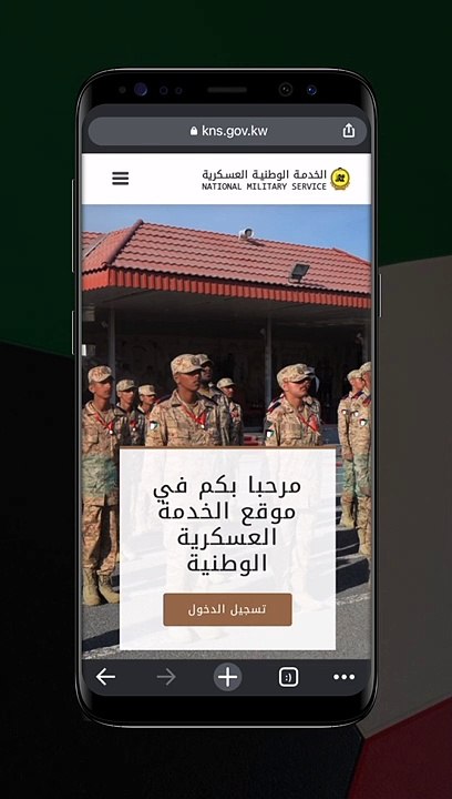 رئاسة الأركان العامة للجيش