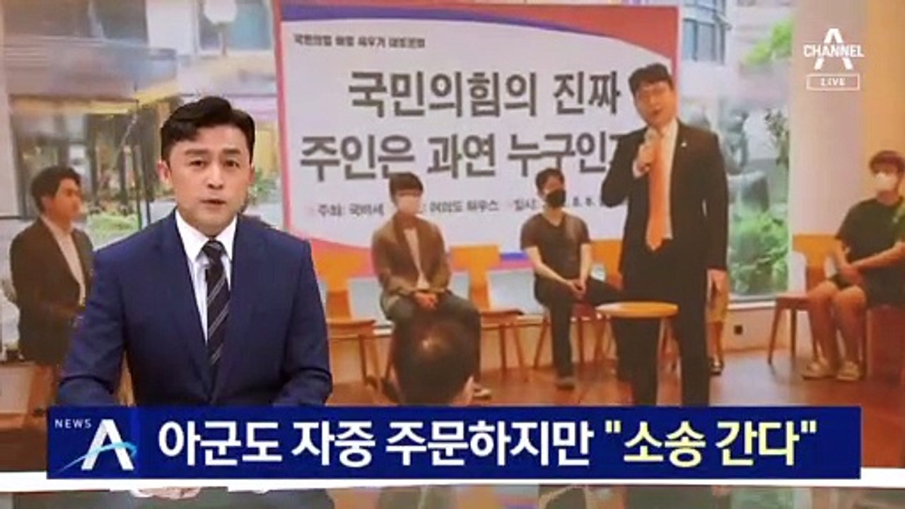 아군도 자중하라고 주문하지만…이준석 “소송 간다”