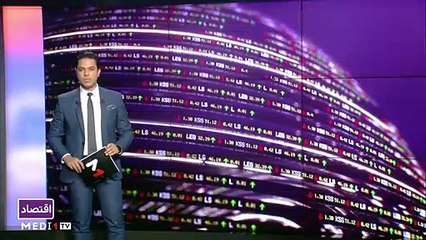 النشرة الاقتصادية - 08/08/2022