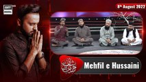 Shan e Hussain | Mehfil e Hussaini | Waseem Badami | 9th Muharram | 8th August 2022 | ARY Digital