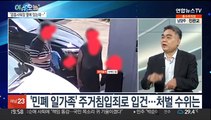 [뉴스프라임] 해변 식당 무단침입해 샤워한 '민폐 관광객'