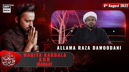 Waqiya Karbala Aur Ibadat - Allam Raza Daduani - 9th Muharram - 8th August 2022