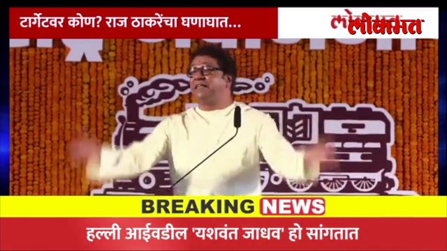 राज ठाकरे आणि फोन दाखवताना अमित ठाकरे