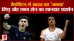 Commonwealth Games: बैडमिंटन में भारत का जलवा, PV Sindhu और Lakshya Sen ने जीता खिताब