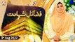 Fazail e Shahadat - Female Talk Show - 8th August 2022 - ARY Qtv