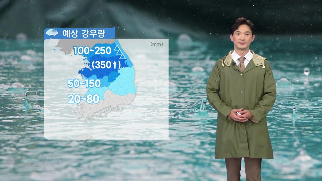 [날씨] 중부 모레까지 350㎜ 폭우...야행성·게릴라 호우 온다 / YTN