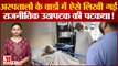 Bihar Political Crisis: Lalu Yadav के इलाज के दौरान अस्पतालों में लिखी गई राजनीतिक उठापटक की पटकथा!