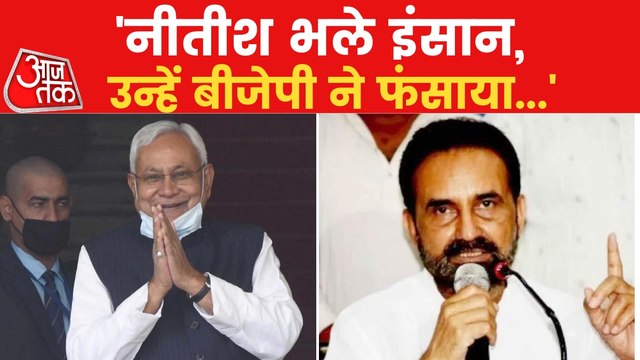 Bihar: CM Nitish was trapped by BJP..., says Congress leader