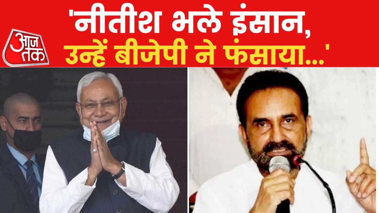 Bihar: CM Nitish was trapped by BJP..., says Congress leader