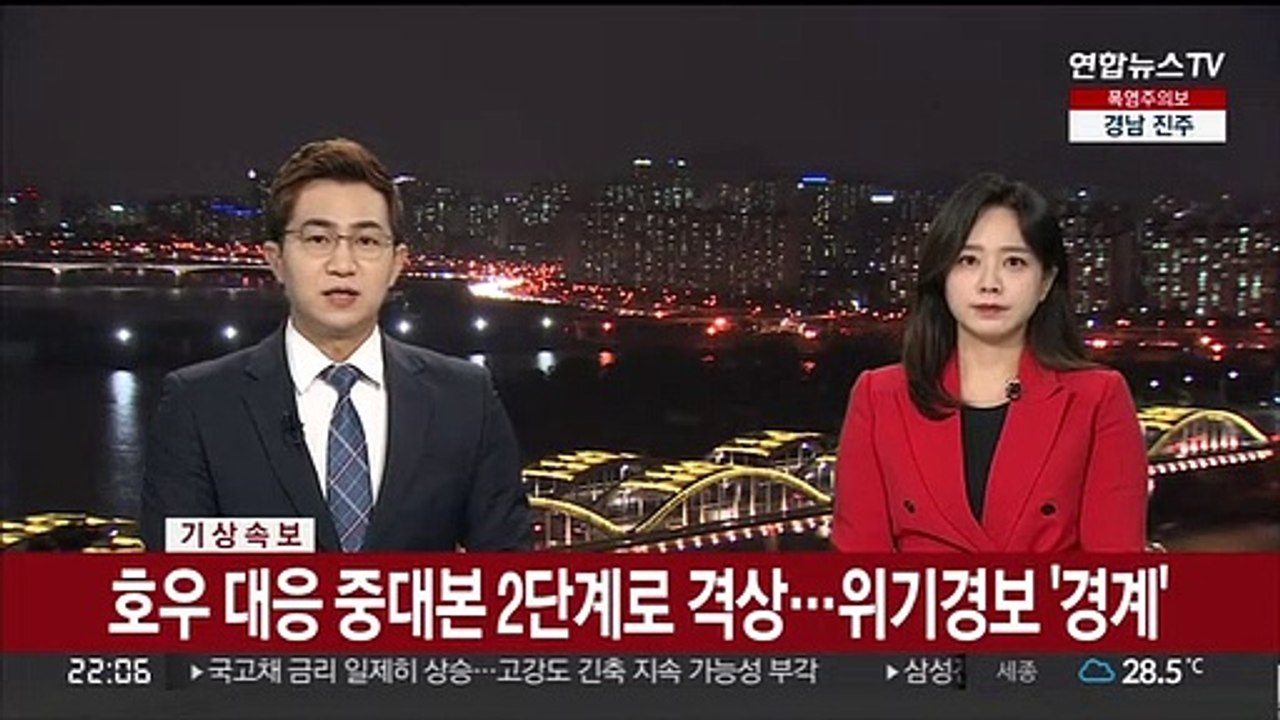 윤희근 경찰청장 후보자 인사청문보고서 채택 불발
