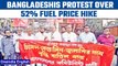 52% fuel price hike triggers protest in Bangladesh| OneIndia News *News