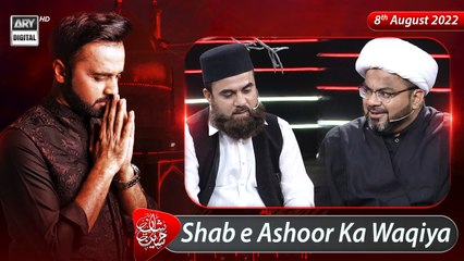 Shan e Hussain | Shab e Ashoor Ka Waqiya | 8th August 2022 | #9thMuharram #WaseemBadami