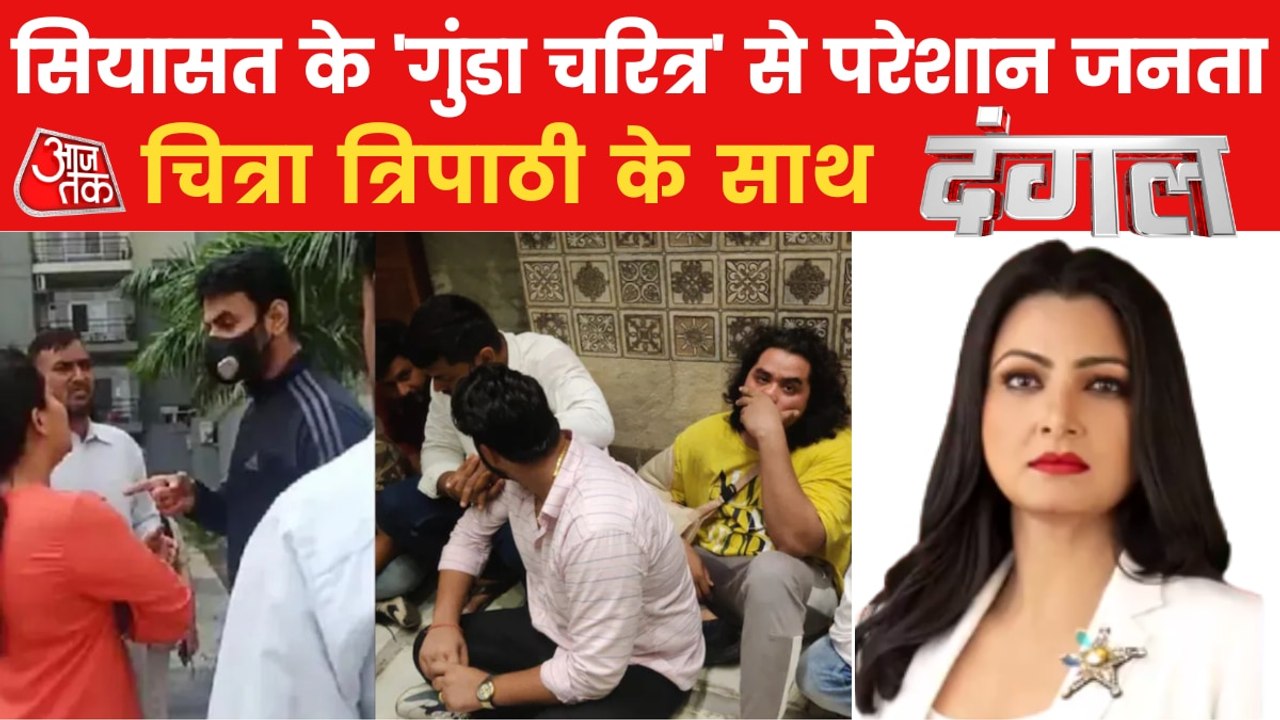 Dangal Debate: Hooliganism culture of political...
