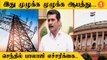 Electricity Amendment Bill | தனியாருக்கு தாரை வார்க்கும் சட்டதிருத்தம்.. *Politics | Oneindia Tamil