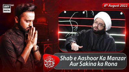 Shab e Aashoor Ka Manzar Aur Sakina ka Rona | Maulana Kumail Mehdavi | 8th Aug 2022 #9thMuharram