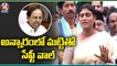 YS Sharmila Slams CM KCR Over Kaleshwaram Project Corruption  | V6 News (3)