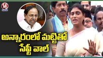 YS Sharmila Slams CM KCR Over Kaleshwaram Project Corruption  | V6 News (3)