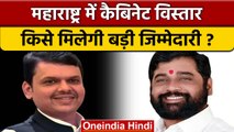 Maharashtra Cabinet Expansion: कैबिनेट विस्तार, जानें कौन बनेगा गृह मंत्री | वनइंडिया हिंदी*Politics