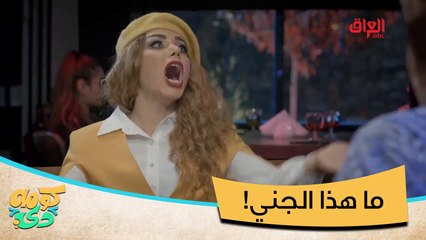 تره هاي جان عندها أخت بس خطية اكلتها