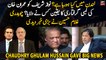 Who assured Nawaz Sharif of Imran Khan's long arrest? Chaudhry Ghulam Hussain gave big news