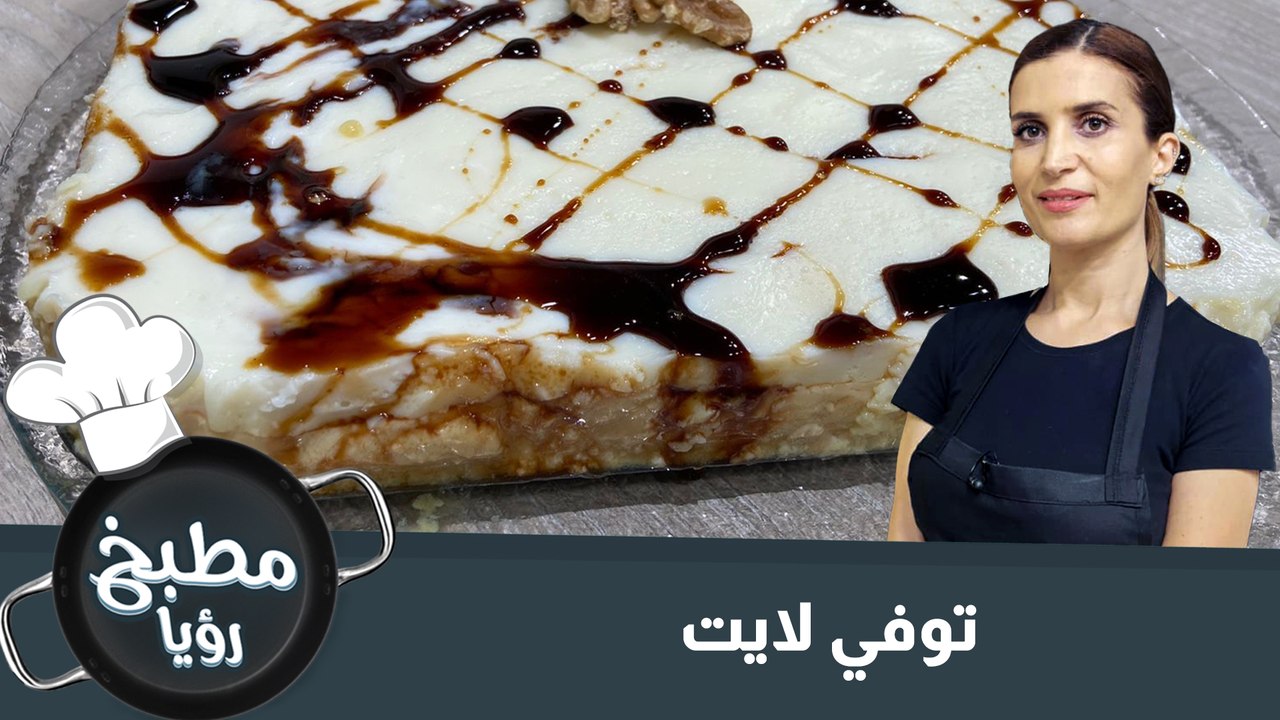 توفي لايت