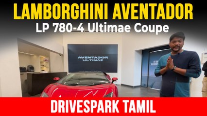 Lamborghini Aventador Ultimae Coupe Walkaround In Tamil | 355 கிலோ மீட்டர் வேகத்துல பறக்கும்!