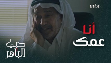 حبي الباهر حلقة 12: سعد يغضب محمد الباهر بكلمة