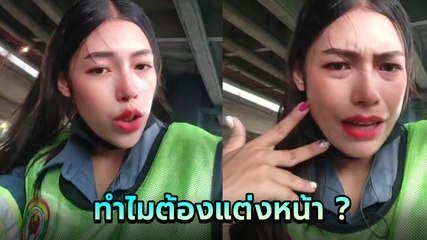 เปิดวาร์ป อรุณเบิกฟ้า นกกาโบยบิน พนักงานกวาดถนน ที่ตอบคำถามปังจนเป็นไวรัล