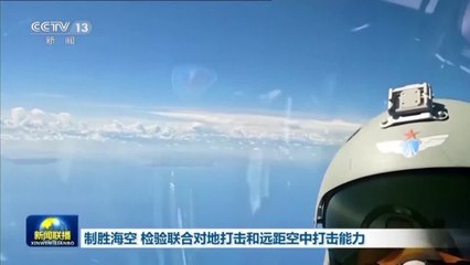 Varios cazas de China realizan ejercicios militares cerca de Taiwán
