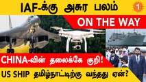 IAF-க்கு TU160 Blackjack Bomber| HALகையில் Drone Programs| Mohanlal Vikrant| ChinaVSTaiwan *Defence
