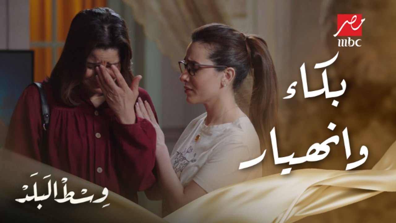 وسط البلد | الحلقة 101 | مفيش أصعب من إن الست ت...